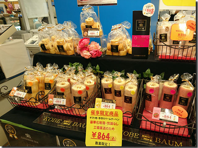 高松三越 神戸セレクション