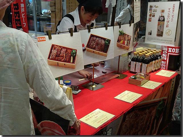 高松三越 神戸セレクション