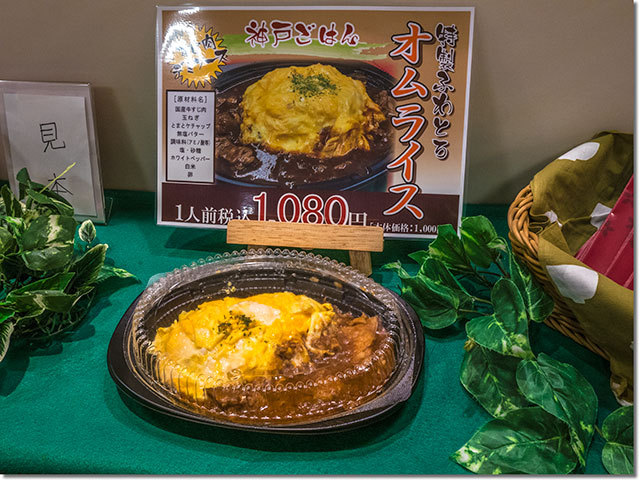 高松三越 神戸セレクション