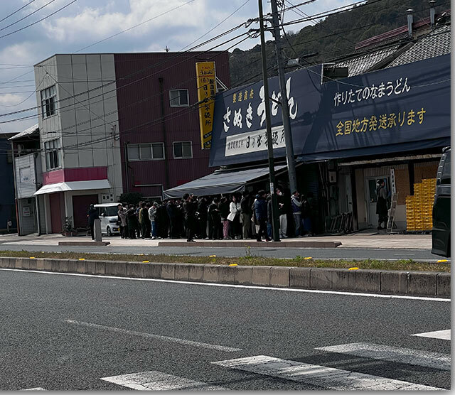 日の出うどん
