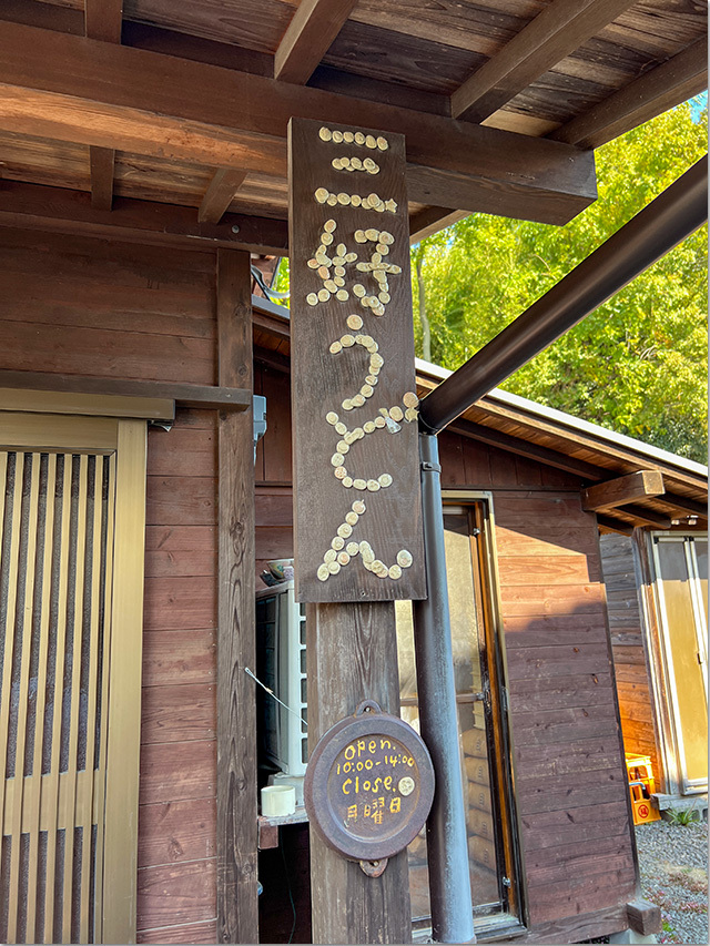 三好うどん