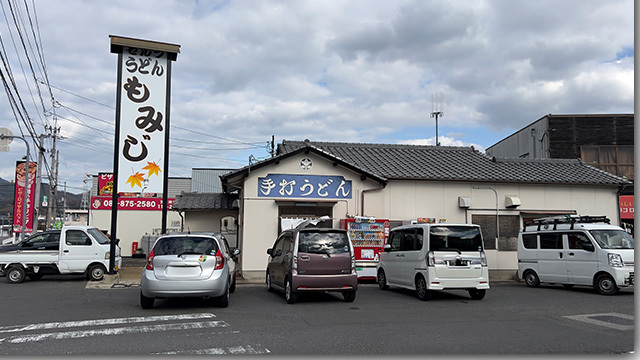 しっぽく もみじ