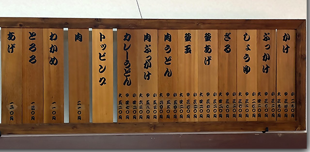 しっぽく もみじ
