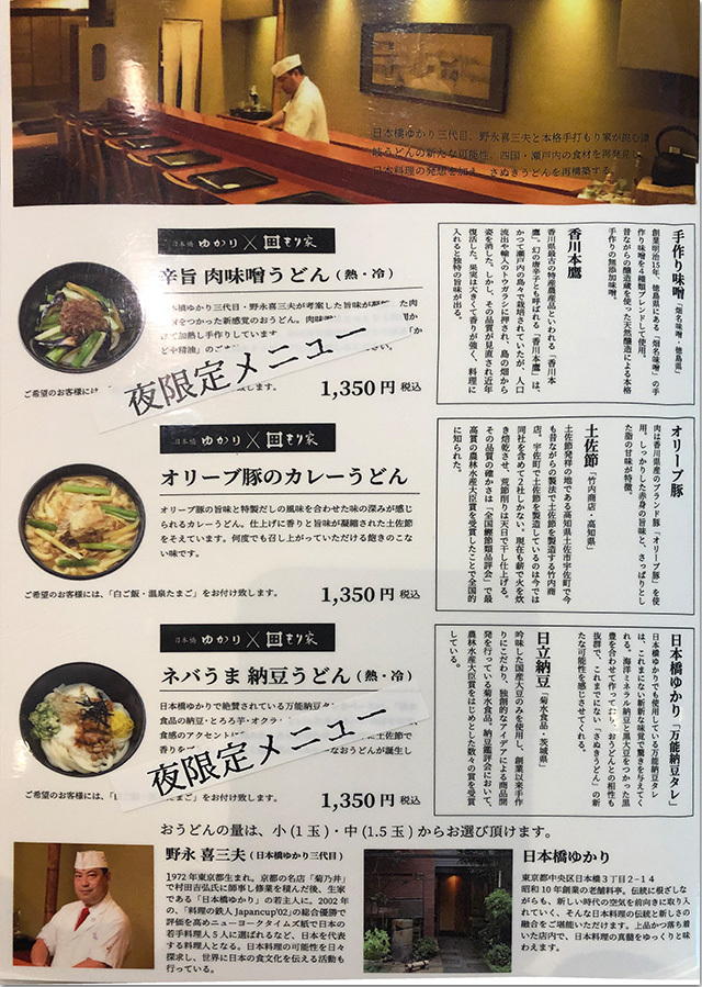 もり家 東京店
