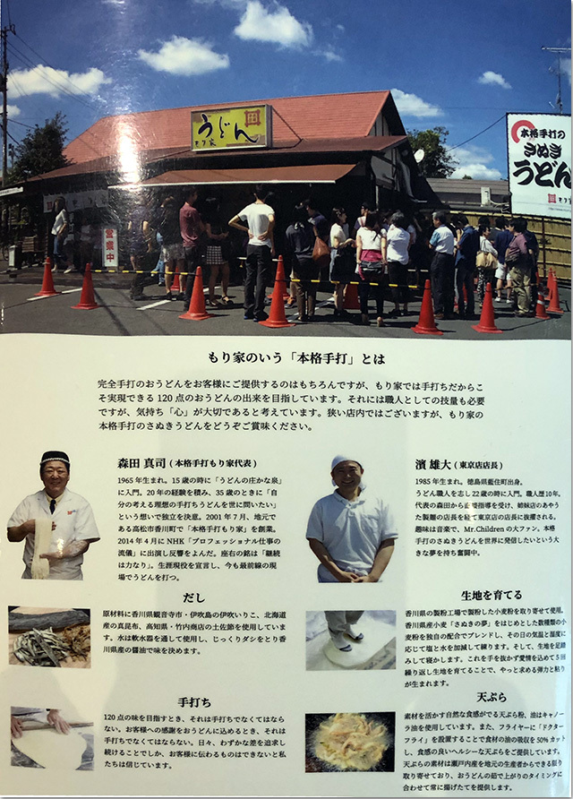 もり家 東京店