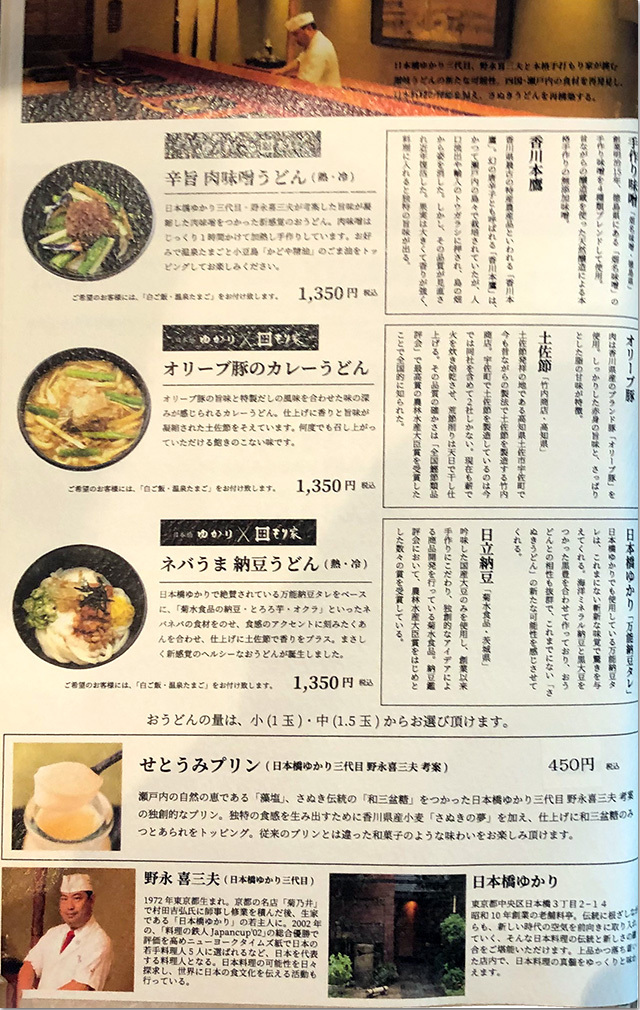 もり家 東京店