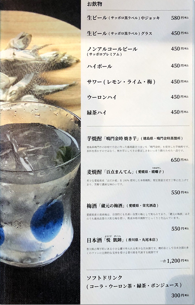 もり家 東京店