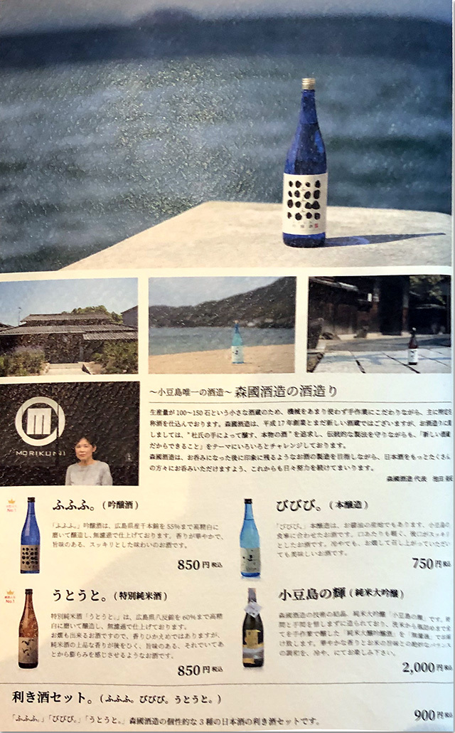もり家 東京店