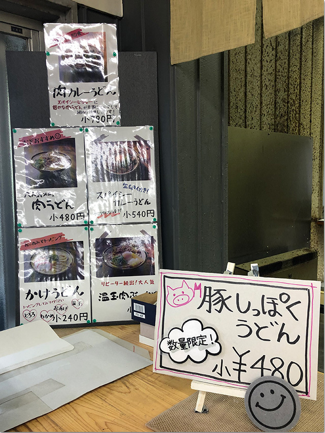 さぬきうどん むぎ