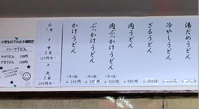 さぬきうどん むぎ