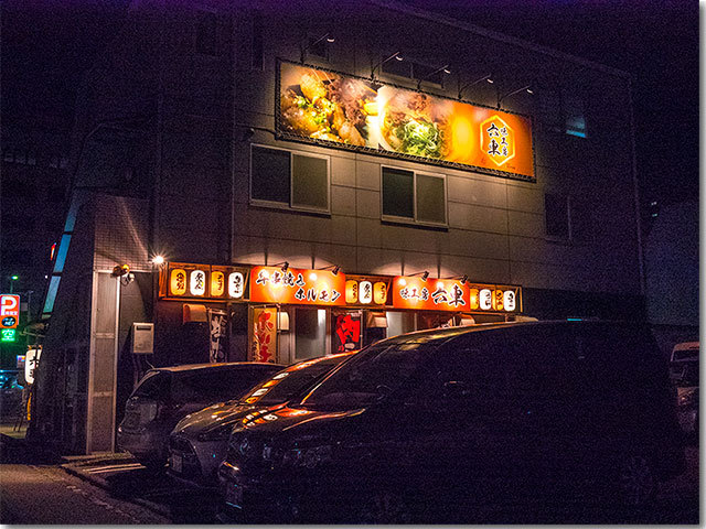 JR高松駅前 味工房六車