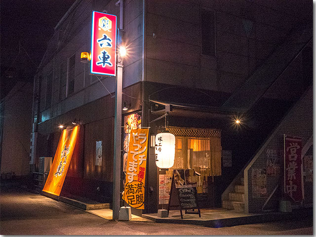 JR高松駅前 味工房六車