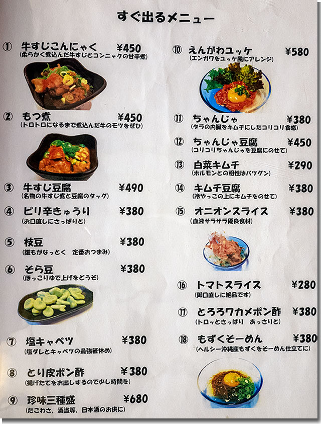 味工房六車 メニュー