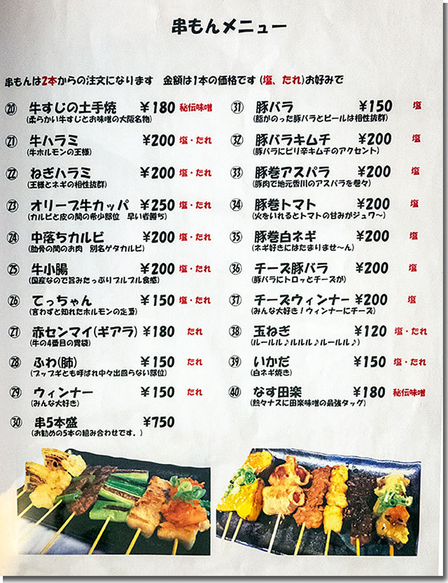 味工房六車 メニュー