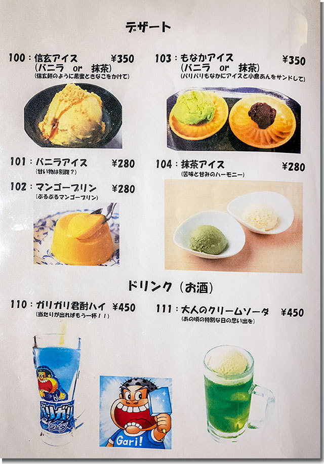 味工房六車 メニュー