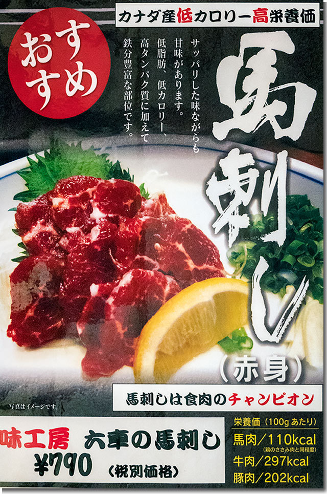 味工房六車 メニュー
