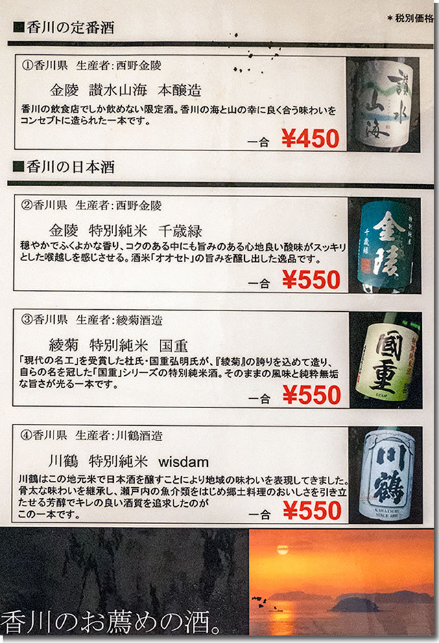 味工房六車 メニュー