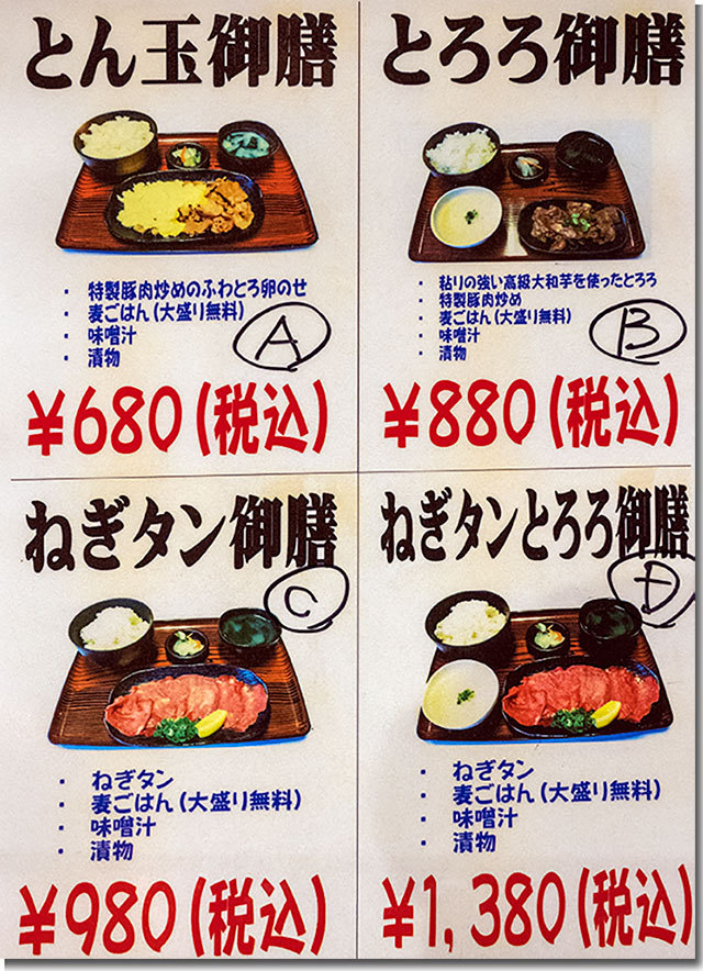 味工房六車 メニュー