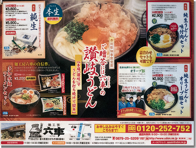 メニュー