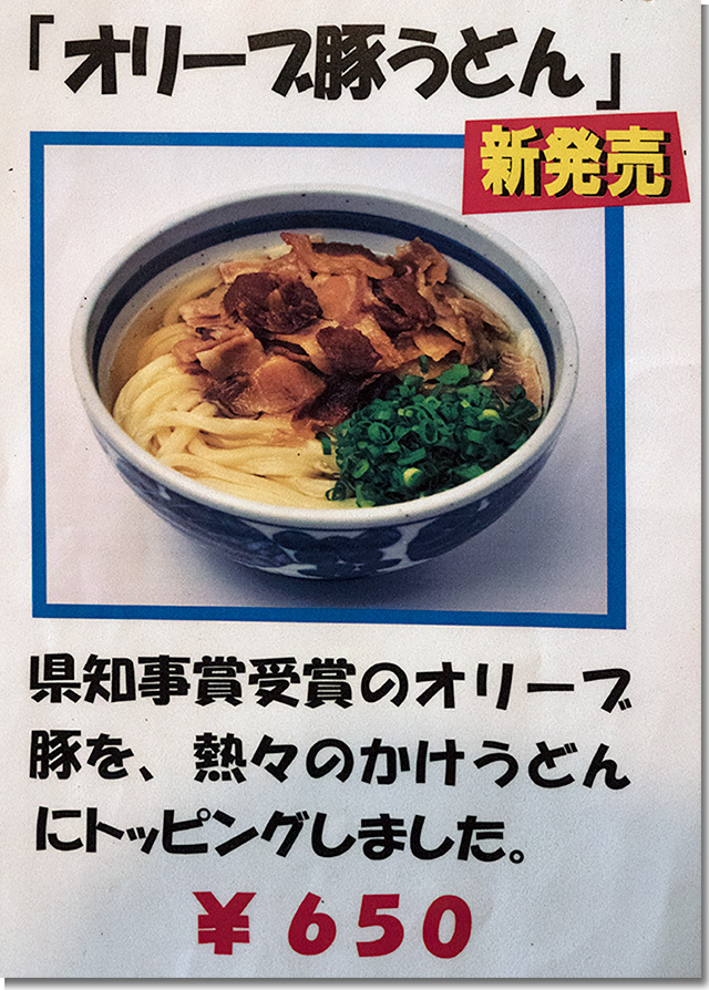 メニュー