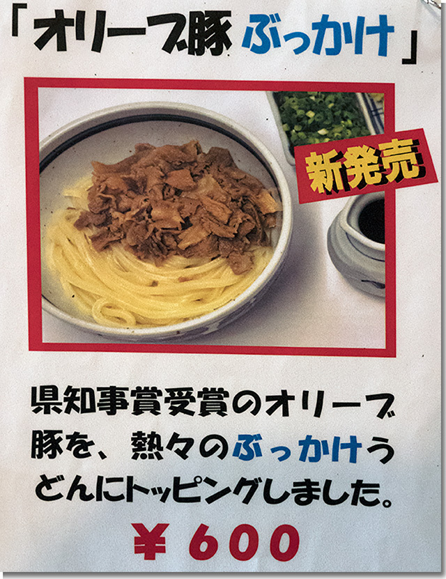 メニュー