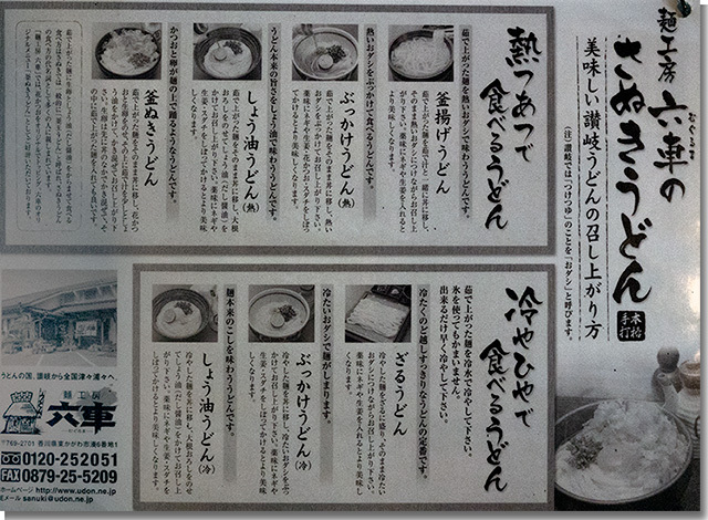 メニュー