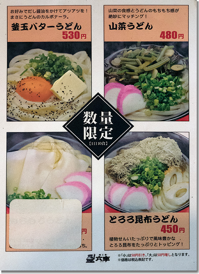 メニュー