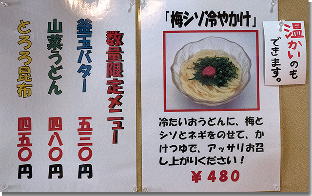 メニュー