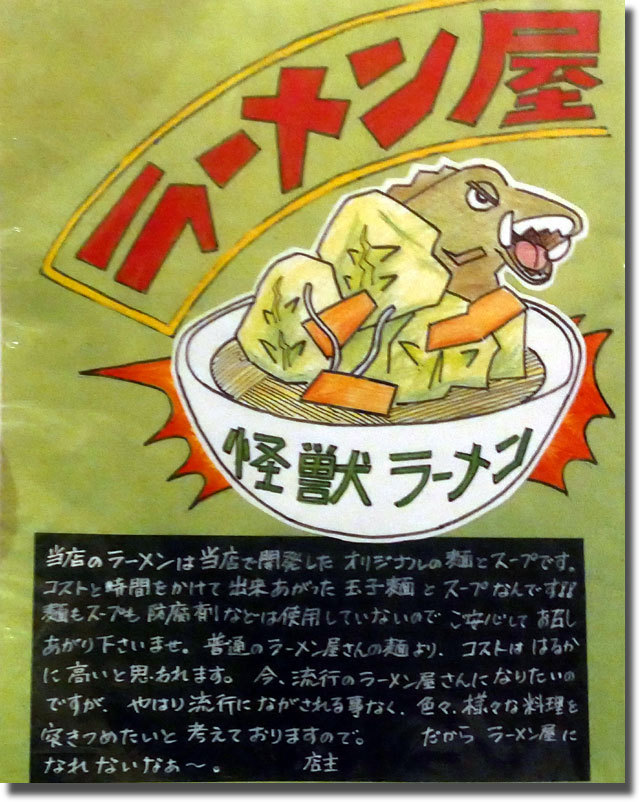 帰ってきたバカ息子 高松店