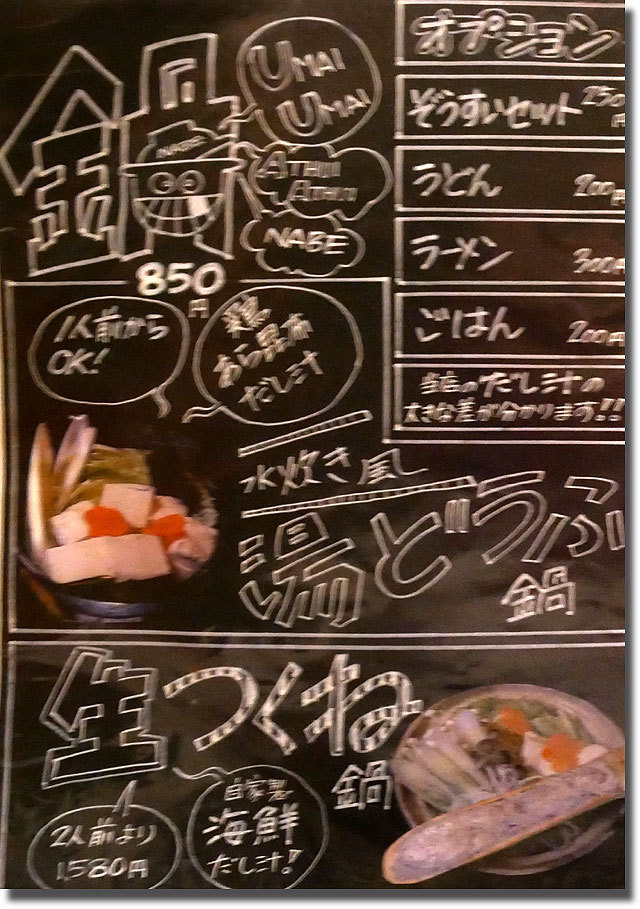 帰ってきたバカ息子 高松店