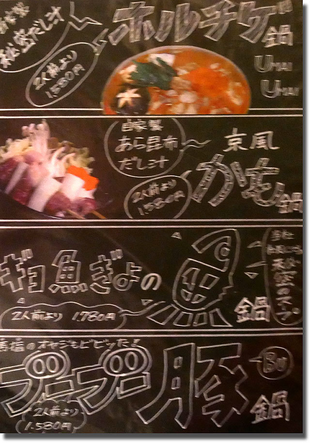 帰ってきたバカ息子 高松店