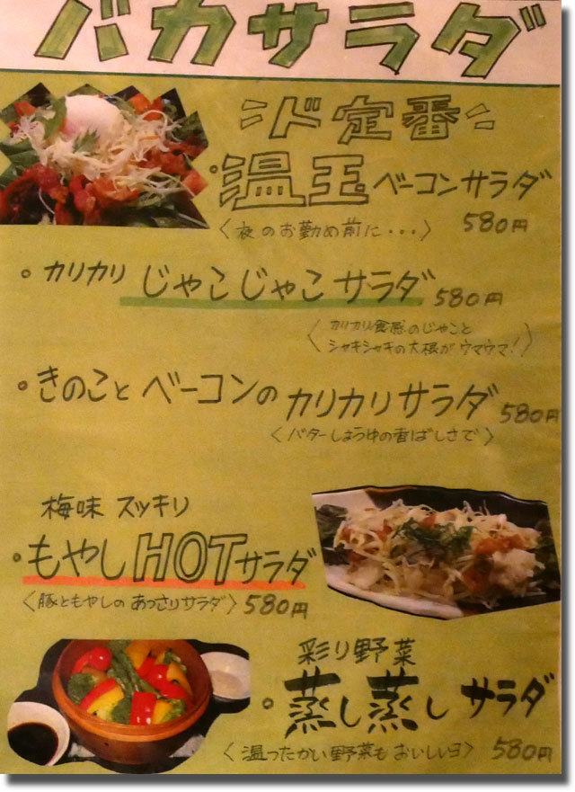 帰ってきたバカ息子 高松店