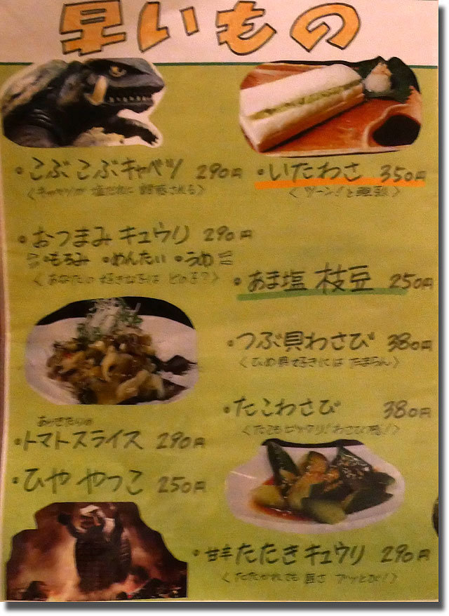 帰ってきたバカ息子 高松店