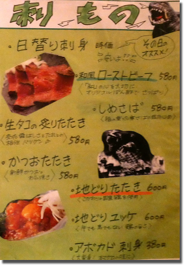 帰ってきたバカ息子 高松店