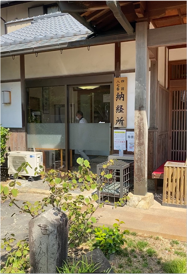 甘納豆入おはぎ@長尾寺