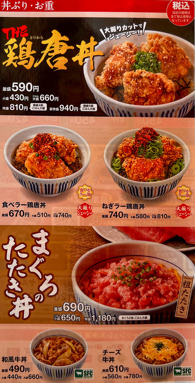 あさりバターうどん なか卯