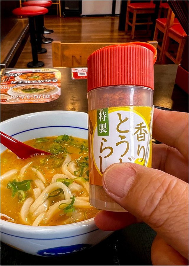 あさりバターうどん なか卯