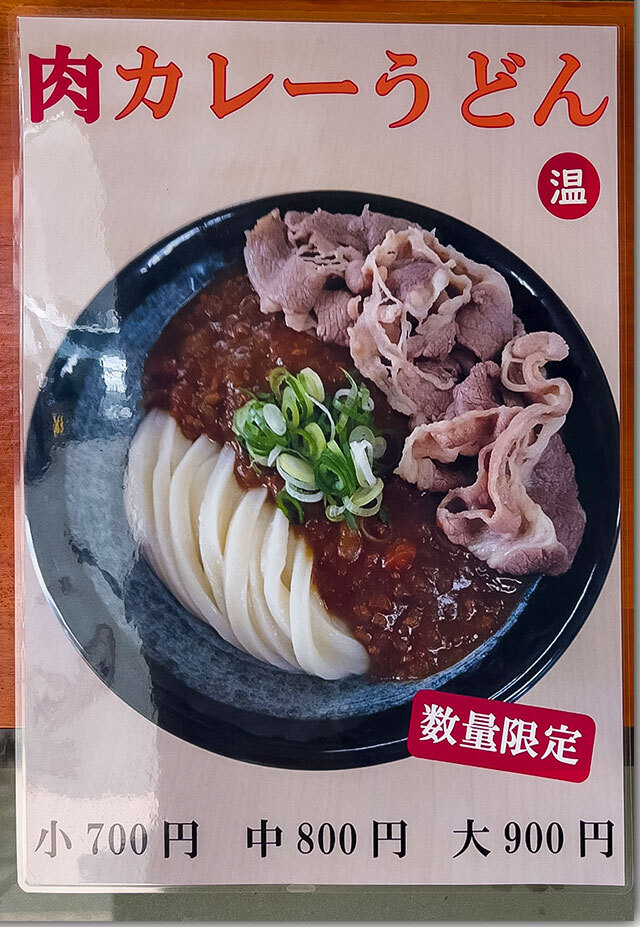 なりや上福岡店