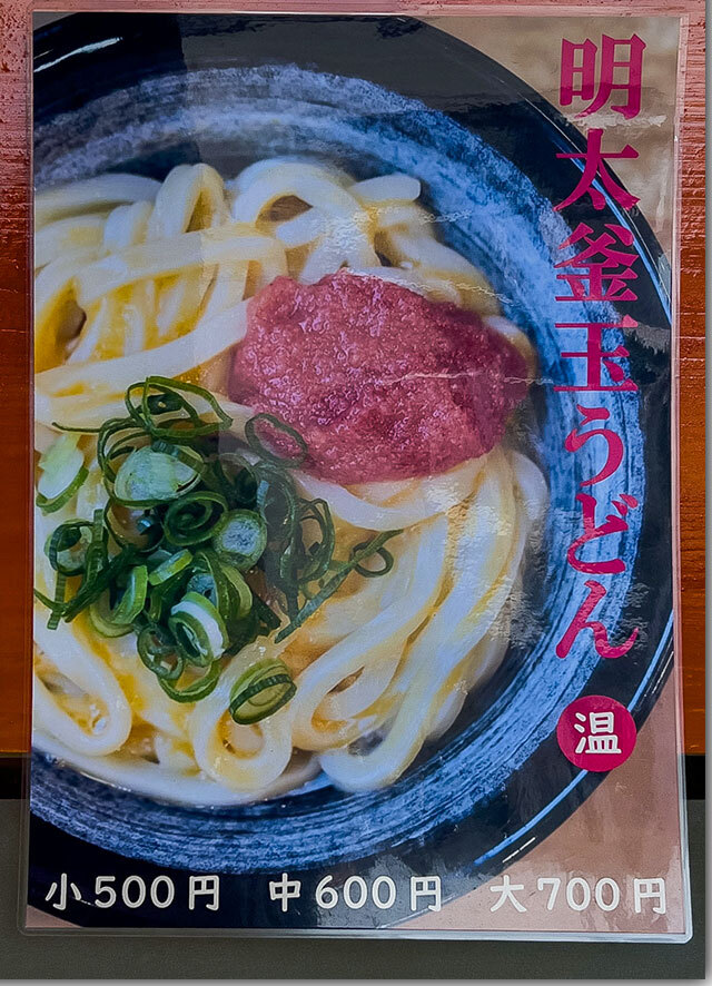 なりや上福岡店