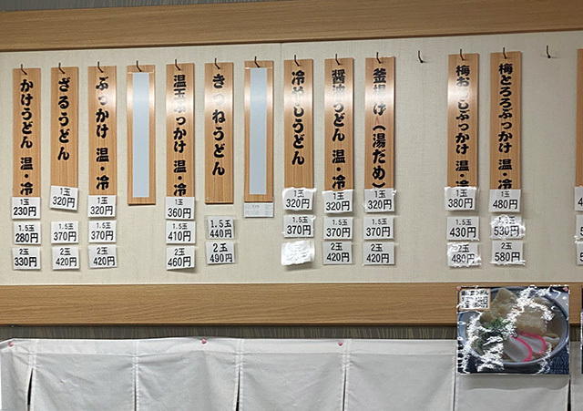 根っこうどん