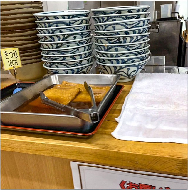 根っこうどん