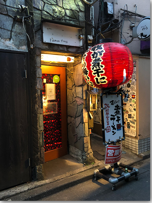 すごい煮干ラーメン凪 新宿ゴールデン街店 本館