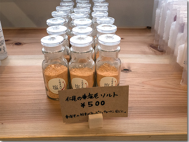 フレーバー塩 Cafe にがり衛門