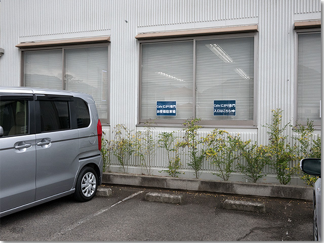 駐車場 Cafe にがり衛門