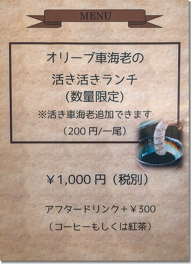 ランチのメニュー