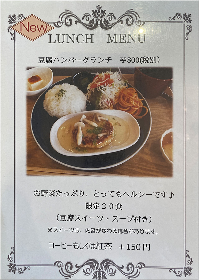 カフェ にがり衞門