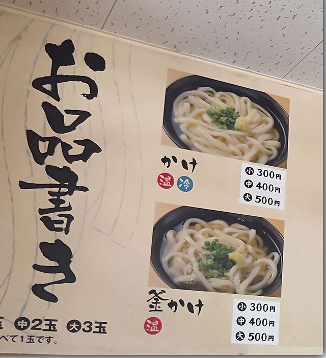 手打ちうどん のぶ屋