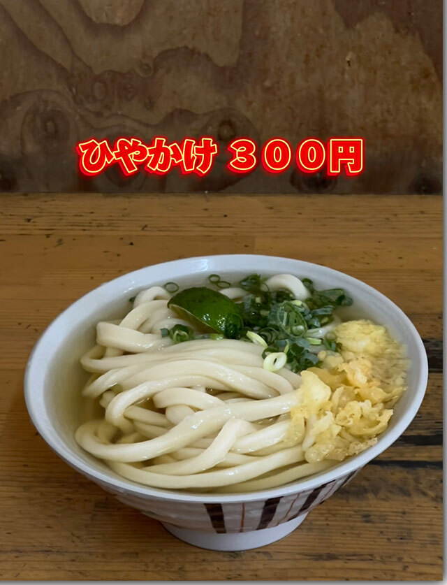 手打ちうどん のぶ屋