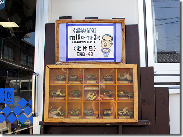 野口製麺