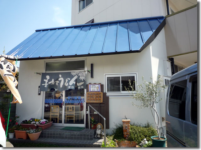 野口製麺
